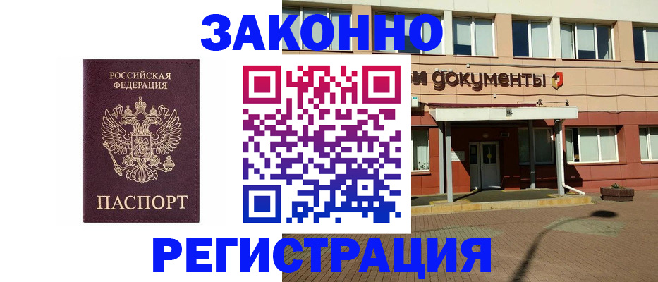 временная прописка в Кизляре