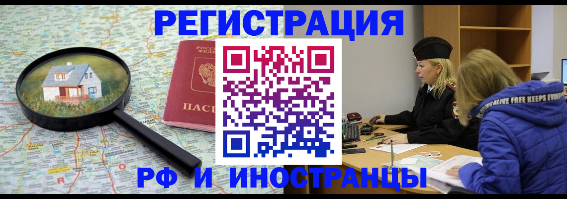 прописка в Кизляре