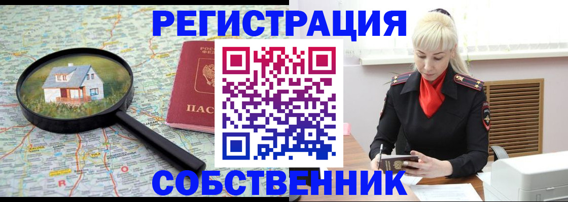 прописка регистрация в Кизляре