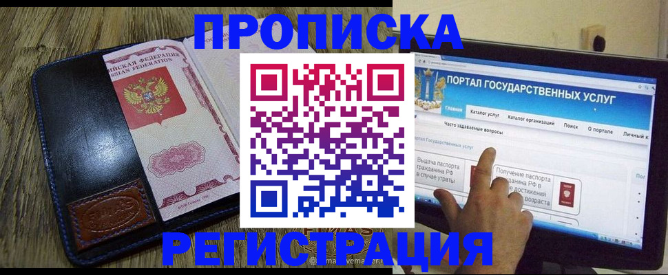 прописка гарантия в Кизляре